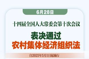 澳波：坚持踢球方式比输赢重要 人都渴望受重视不能冷落任何人